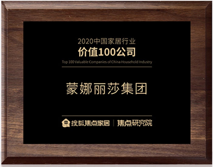 Öйú¼Ò¾ÓÐÐÒµ¼ÛÖµ100¹«Ë¾_1.jpg Öйú¼Ò¾ÓÐÐÒµ¼ÛÖµ100¹«Ë¾_1.jpg