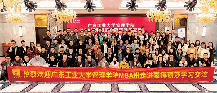 ¹ã¶«¹¤Òµ´óѧÖÎÀíѧԺMBA°à1.jpg ¹ã¶«¹¤Òµ´óѧÖÎÀíѧԺMBA°à1.jpg